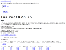 Tablet Screenshot of globalhicity.jp